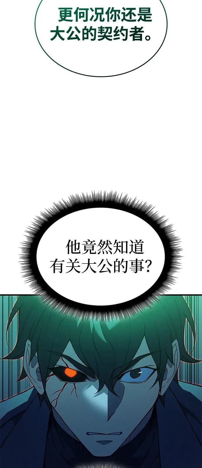 第74话 第99页