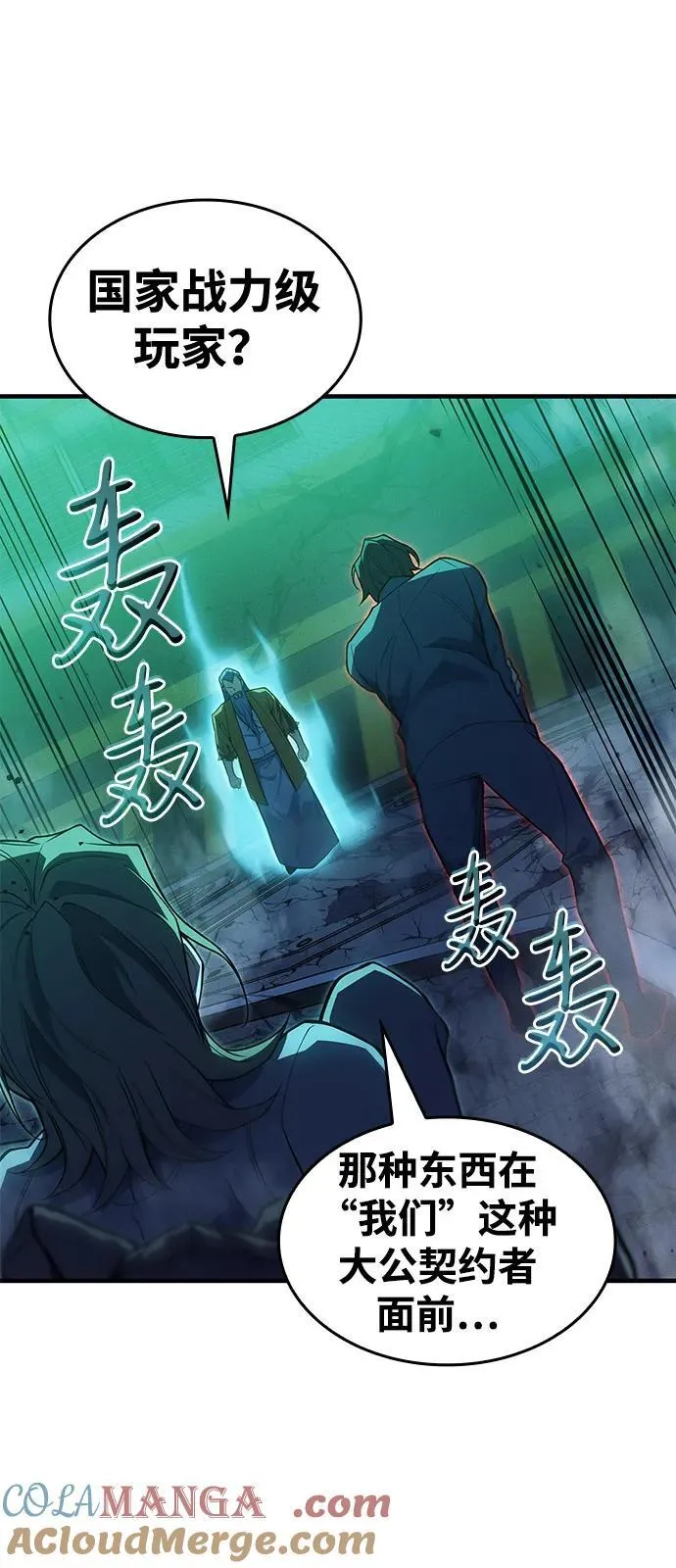 第74话 第101页