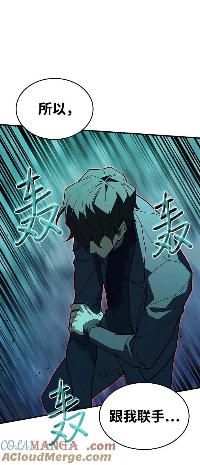 第74话 第105页