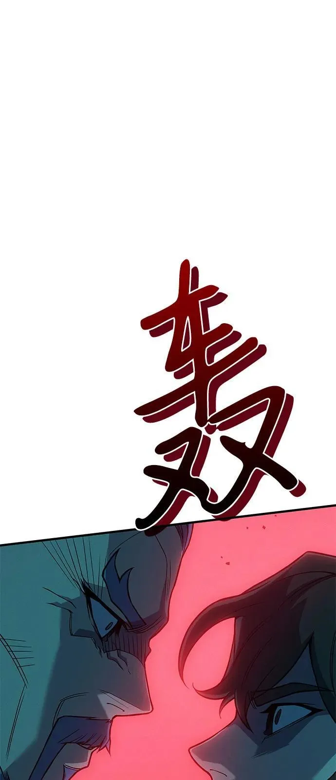 第74话 第106页