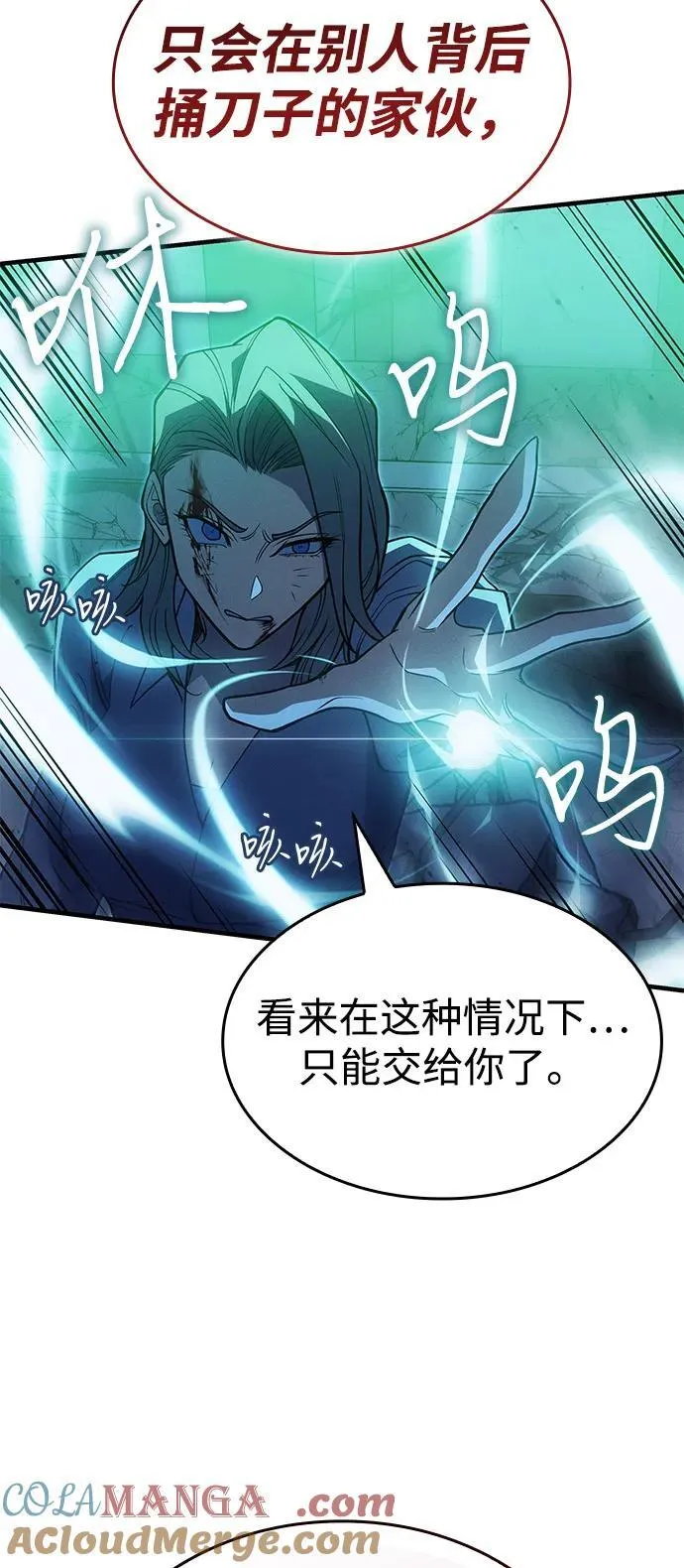 第74话 第109页