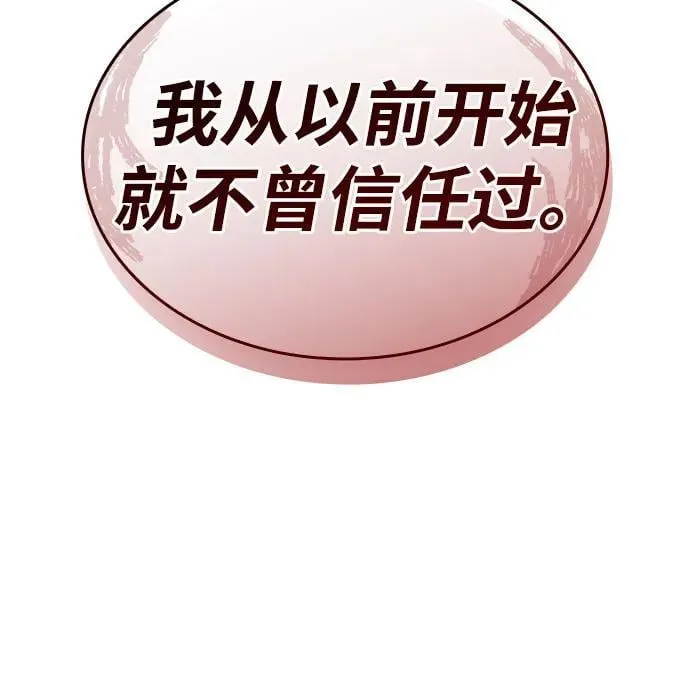 第74话 第110页