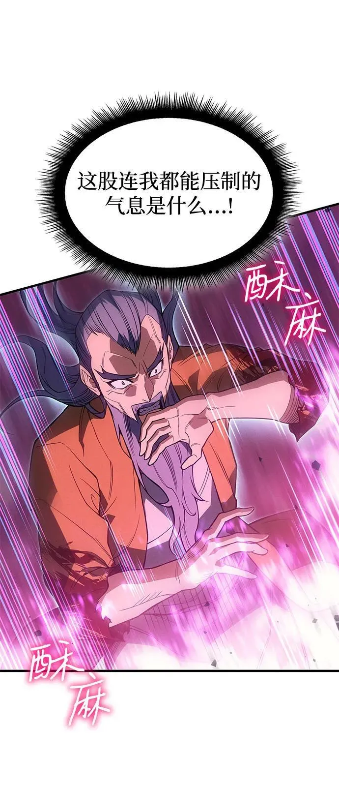 第74话 第114页