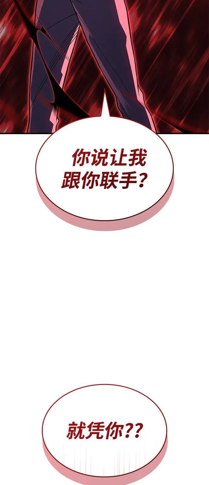 第74话 第116页