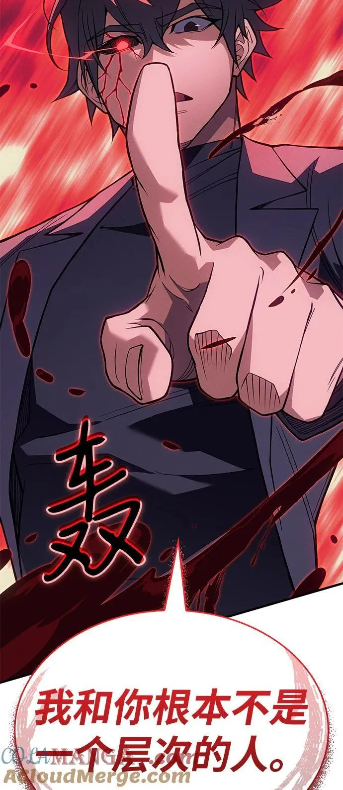 第74话 第121页