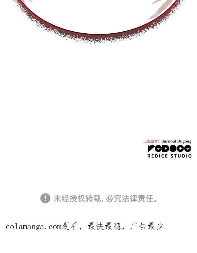 第74话 第122页
