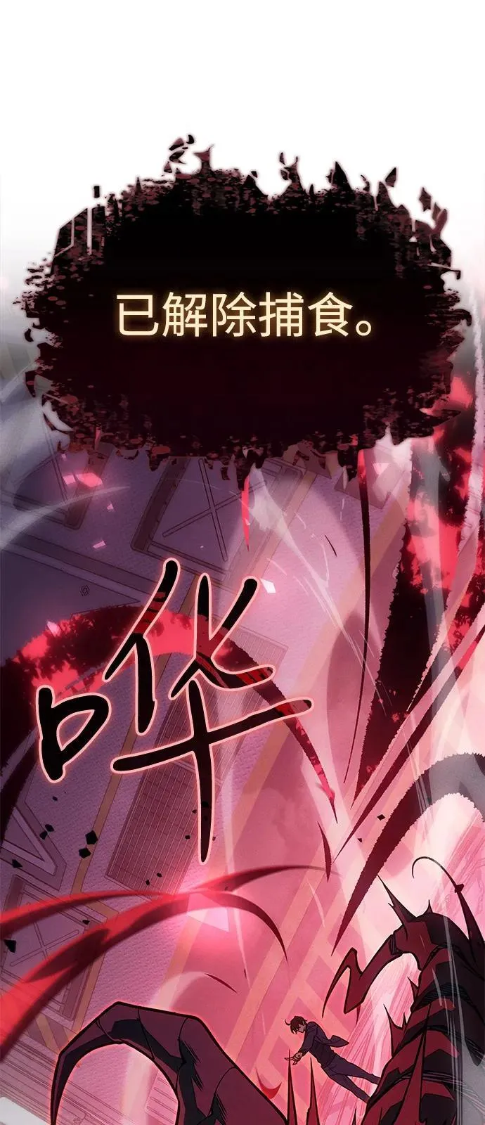 第75话 第2页