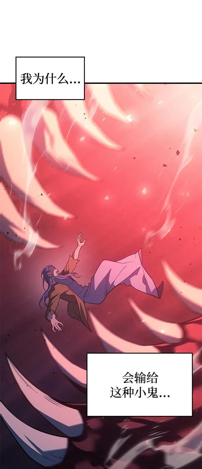 第75话 第7页