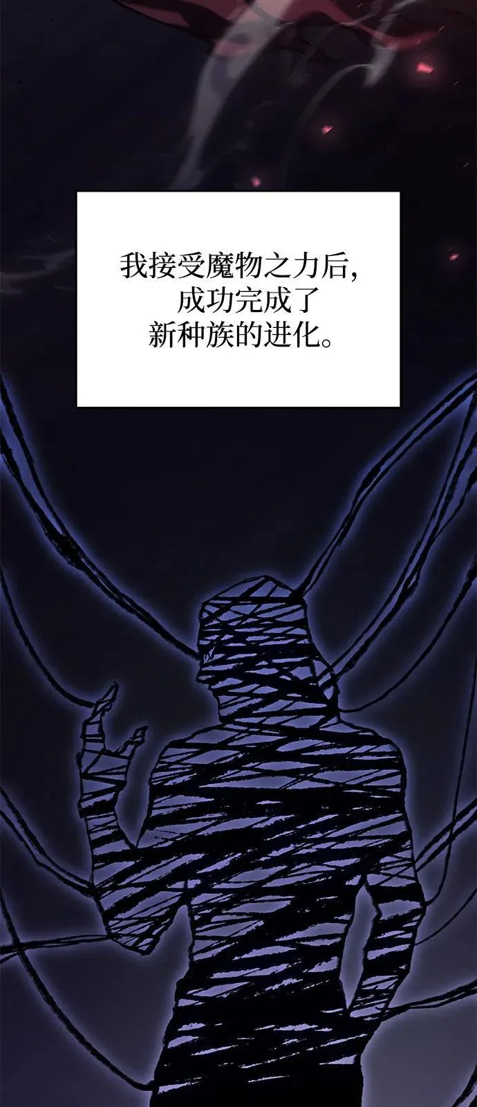 第75话 第8页