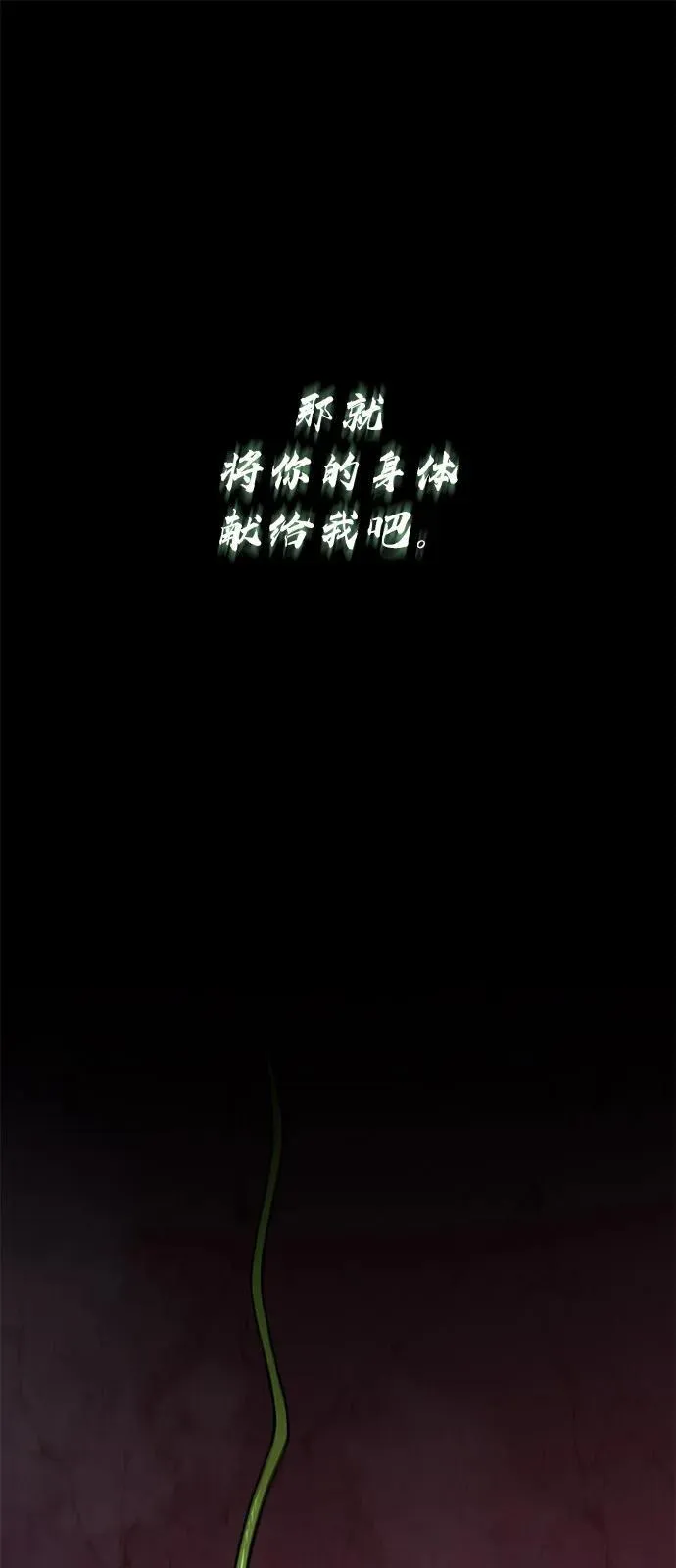 第75话 第12页
