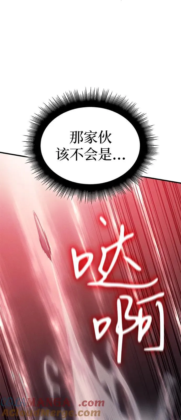 第75话 第17页