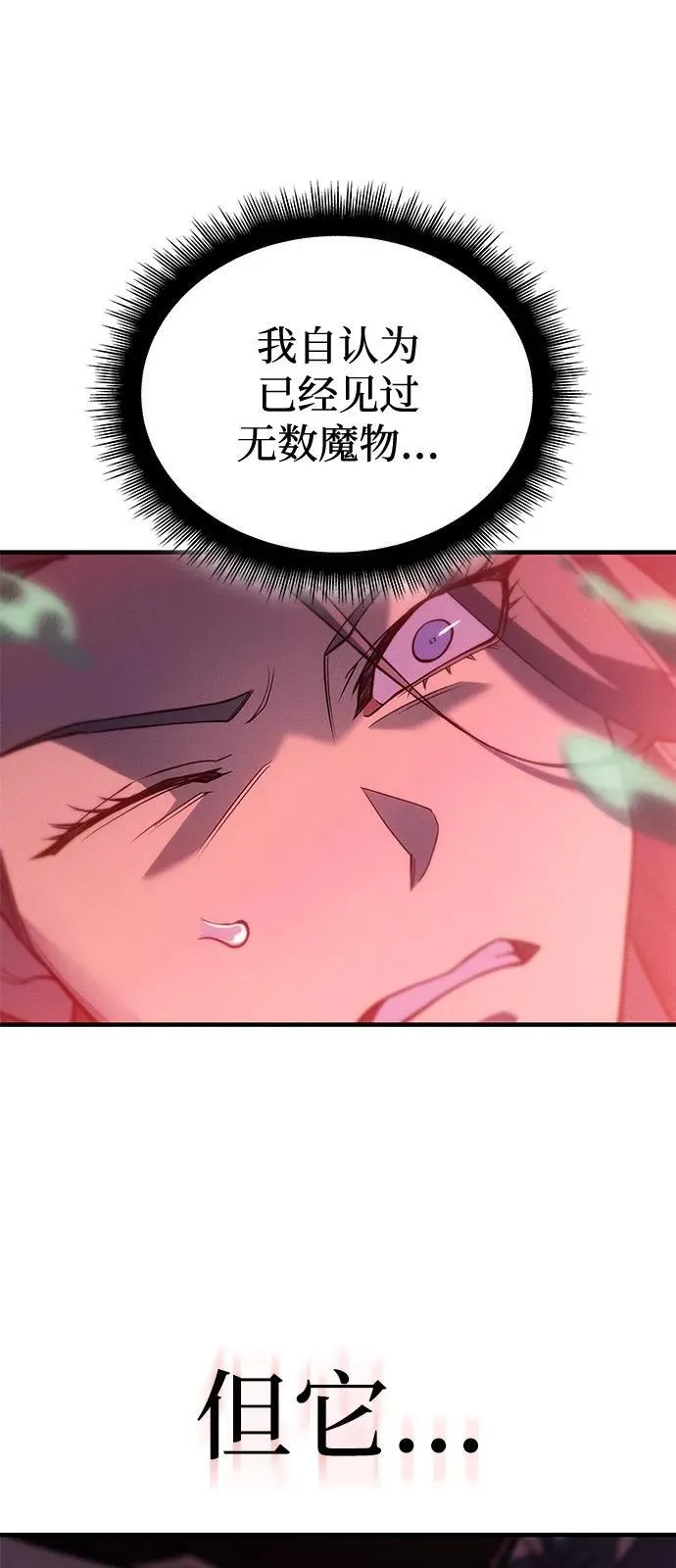 第75话 第24页