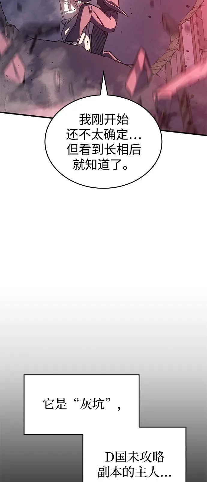 第75话 第30页