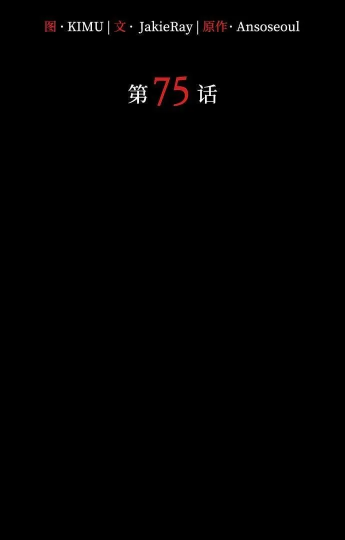 第75话 第35页