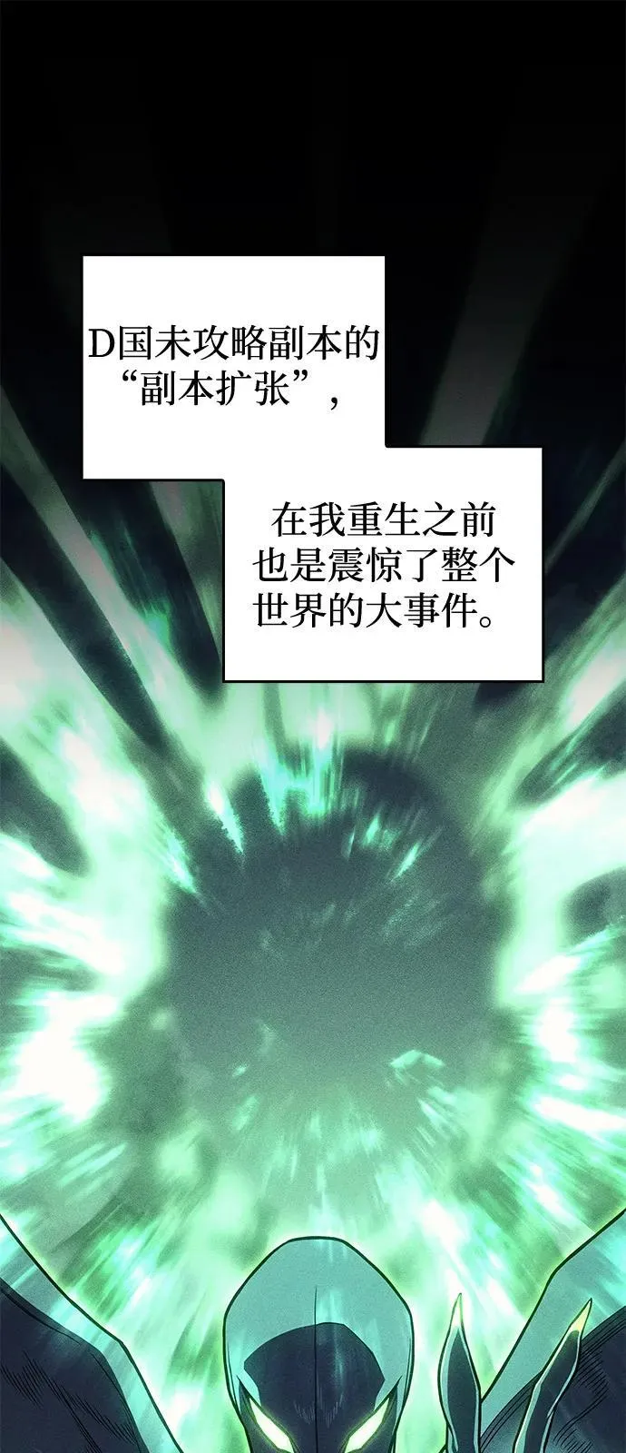 第75话 第36页