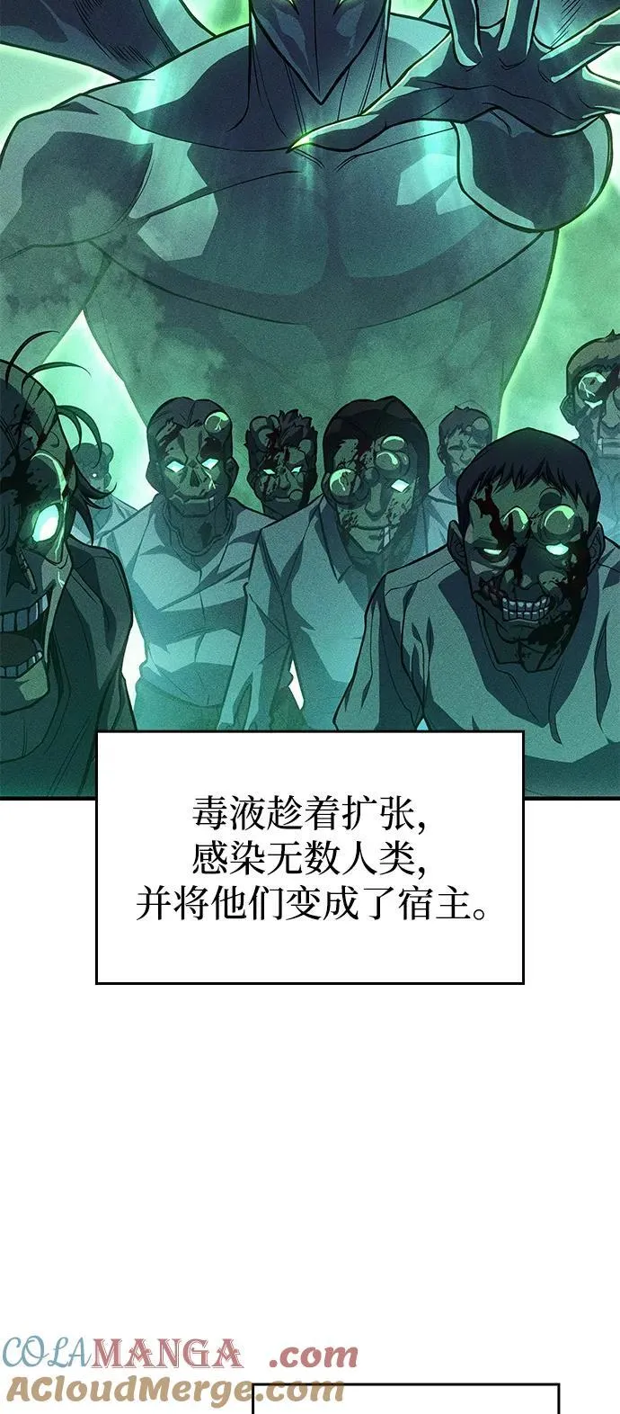 第75话 第37页