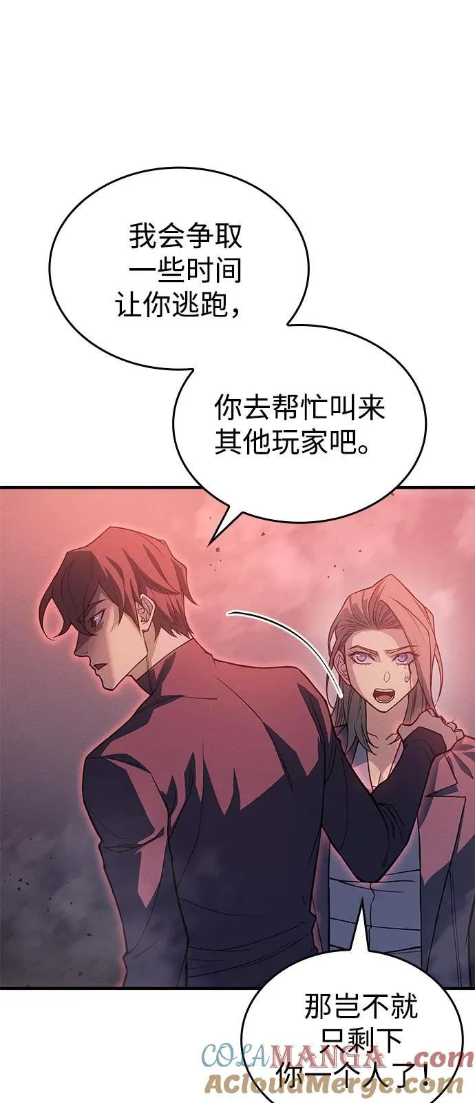 第75话 第41页