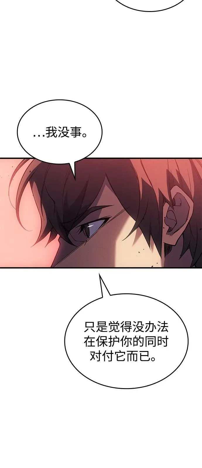 第75话 第42页
