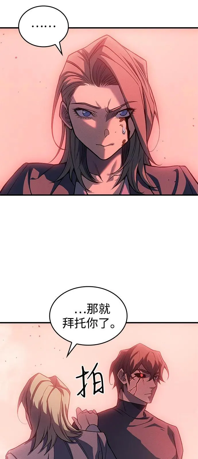 第75话 第43页