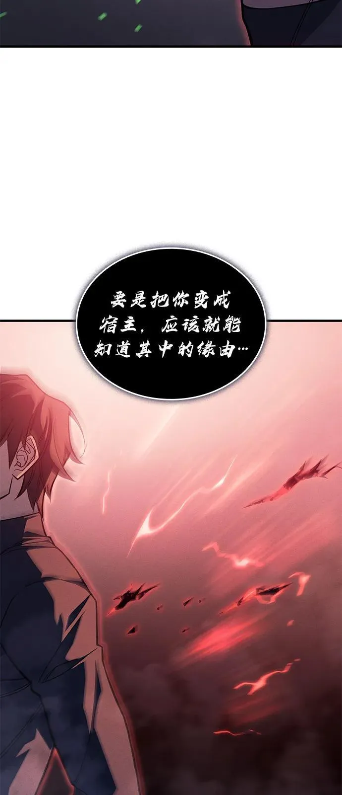 第75话 第50页