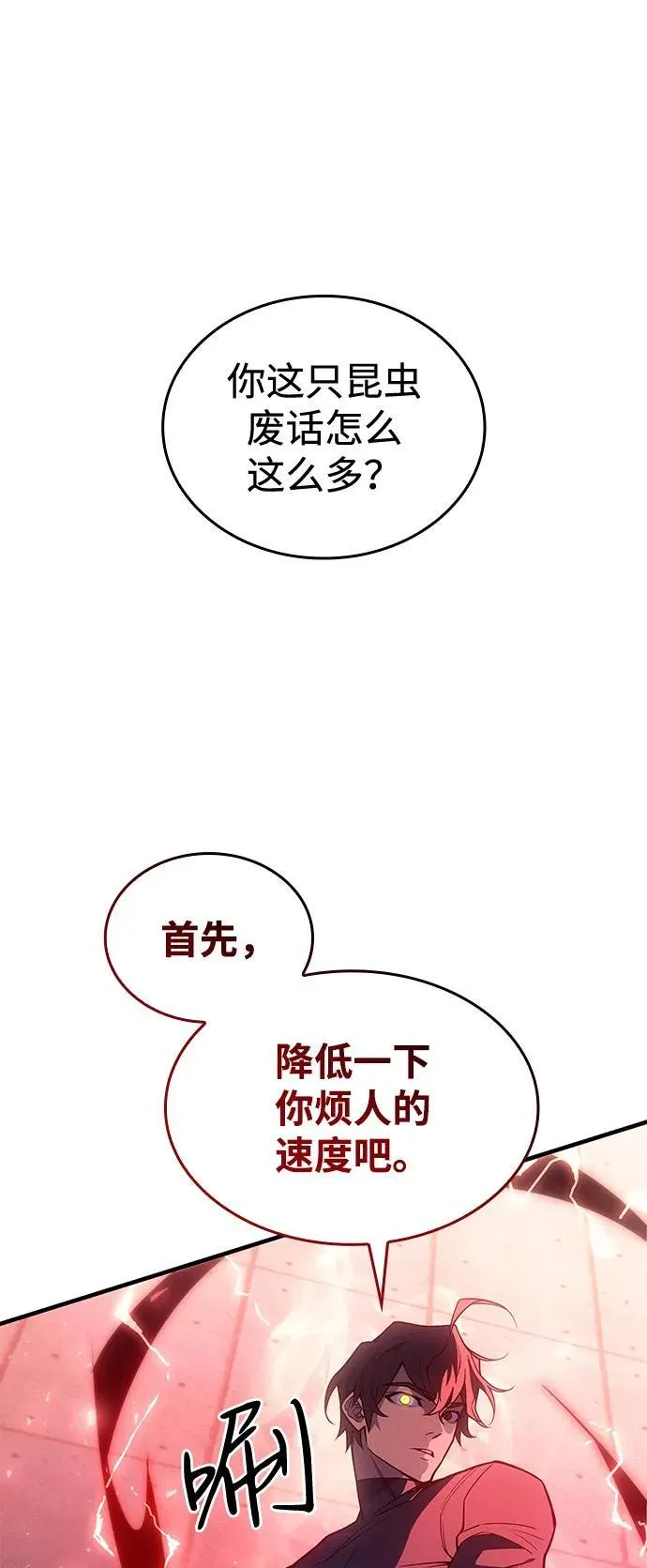 第75话 第55页