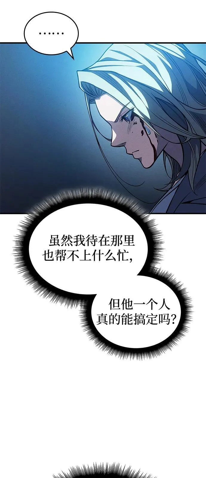 第75话 第62页