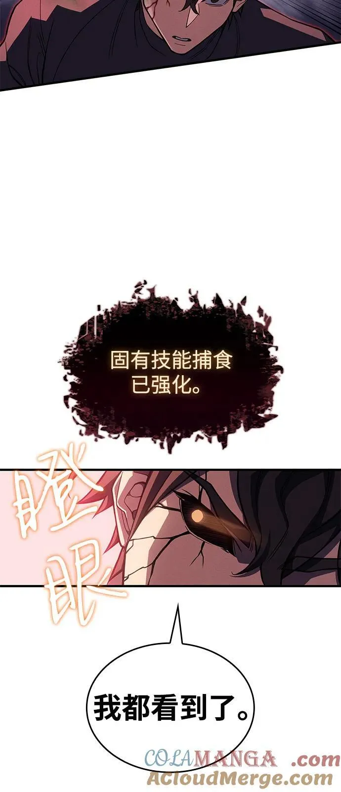 第75话 第69页