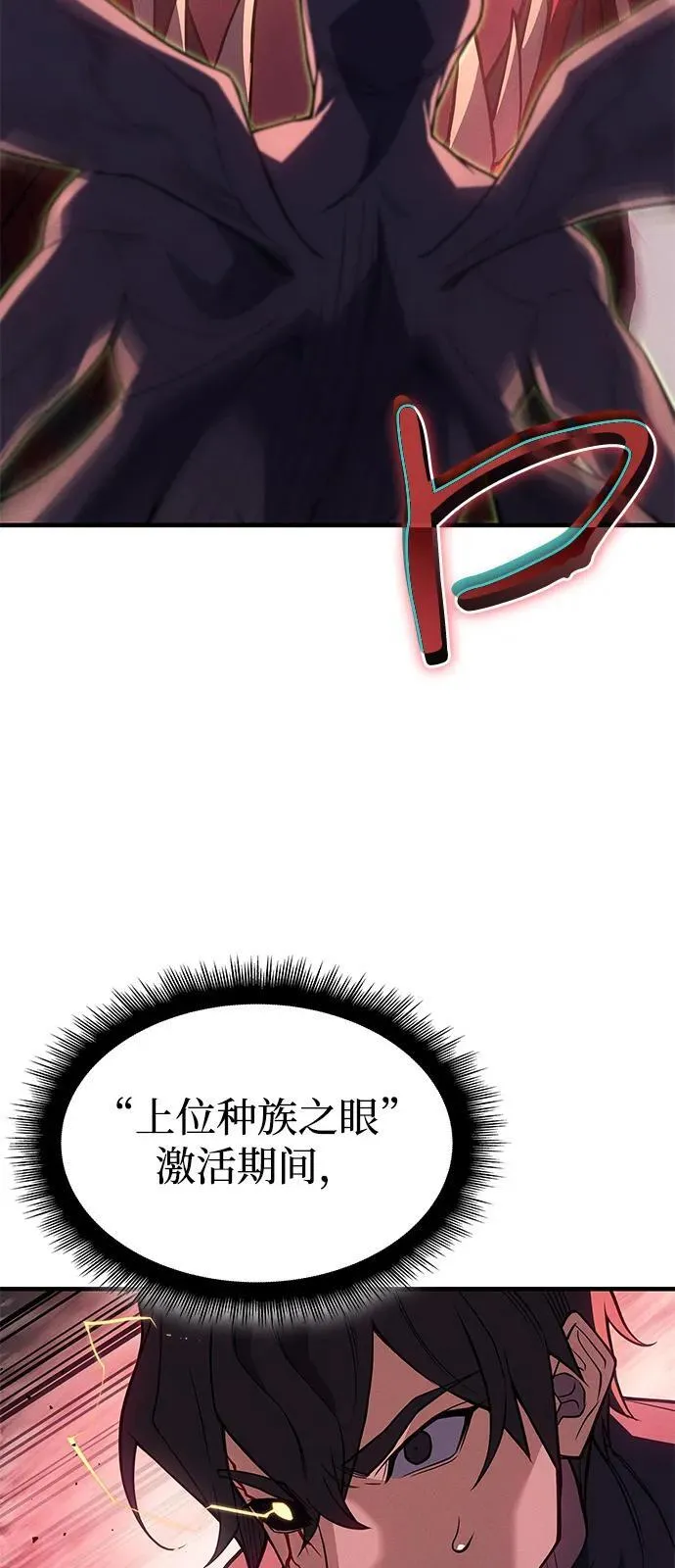 第75话 第75页