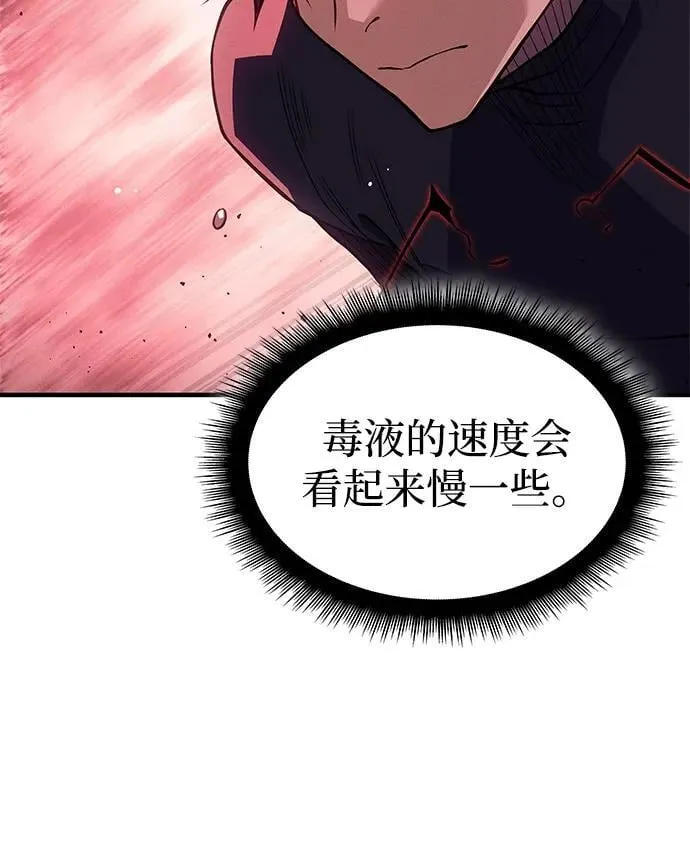 第75话 第76页