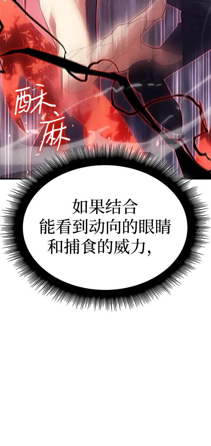 第75话 第78页