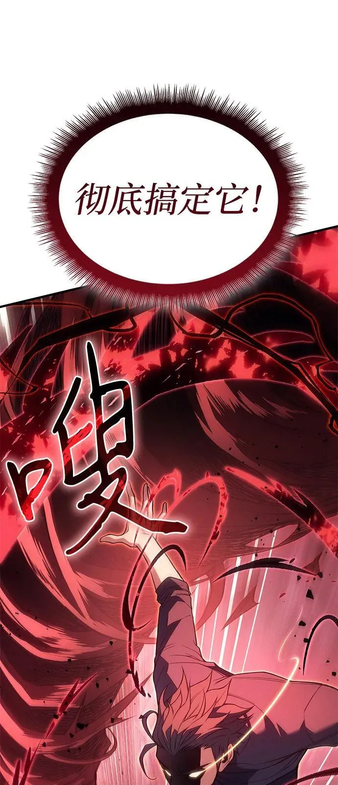 第75话 第90页