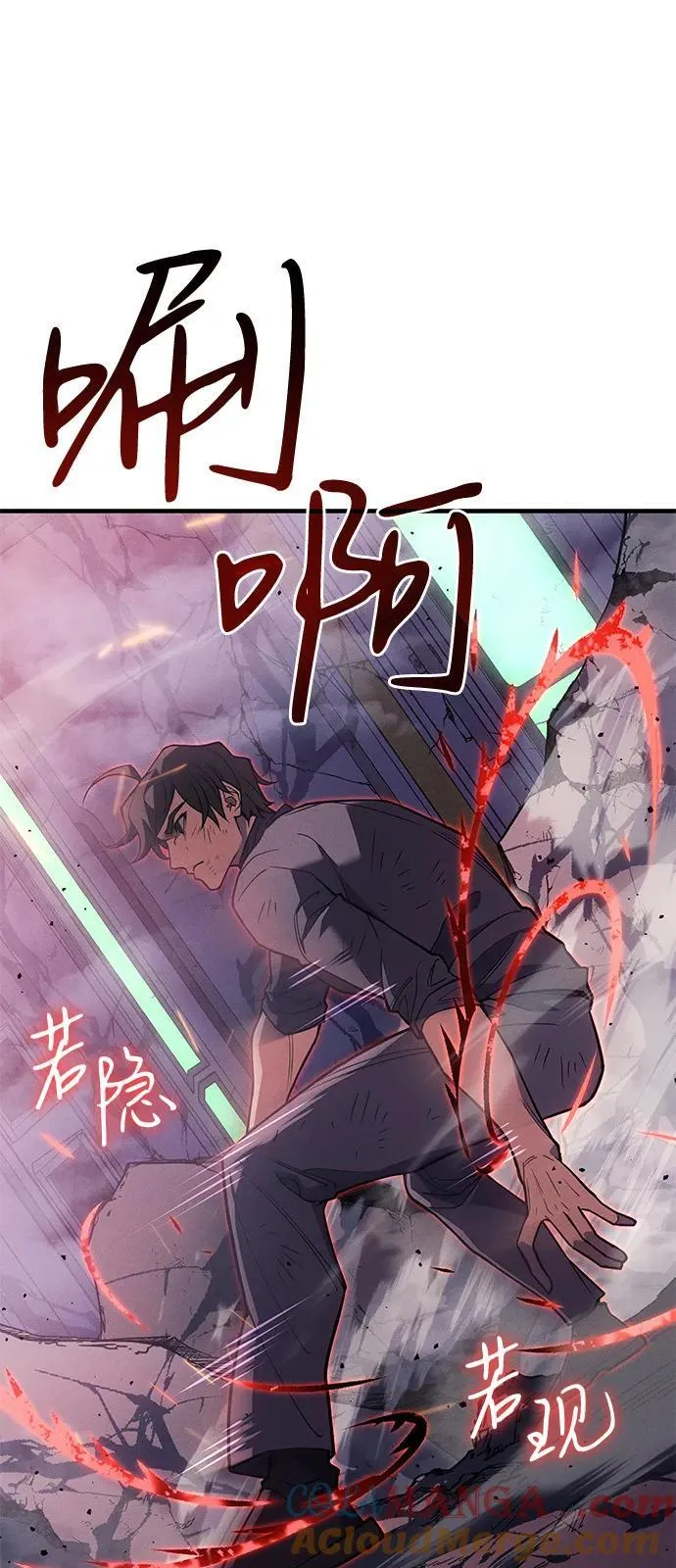 第75话 第97页