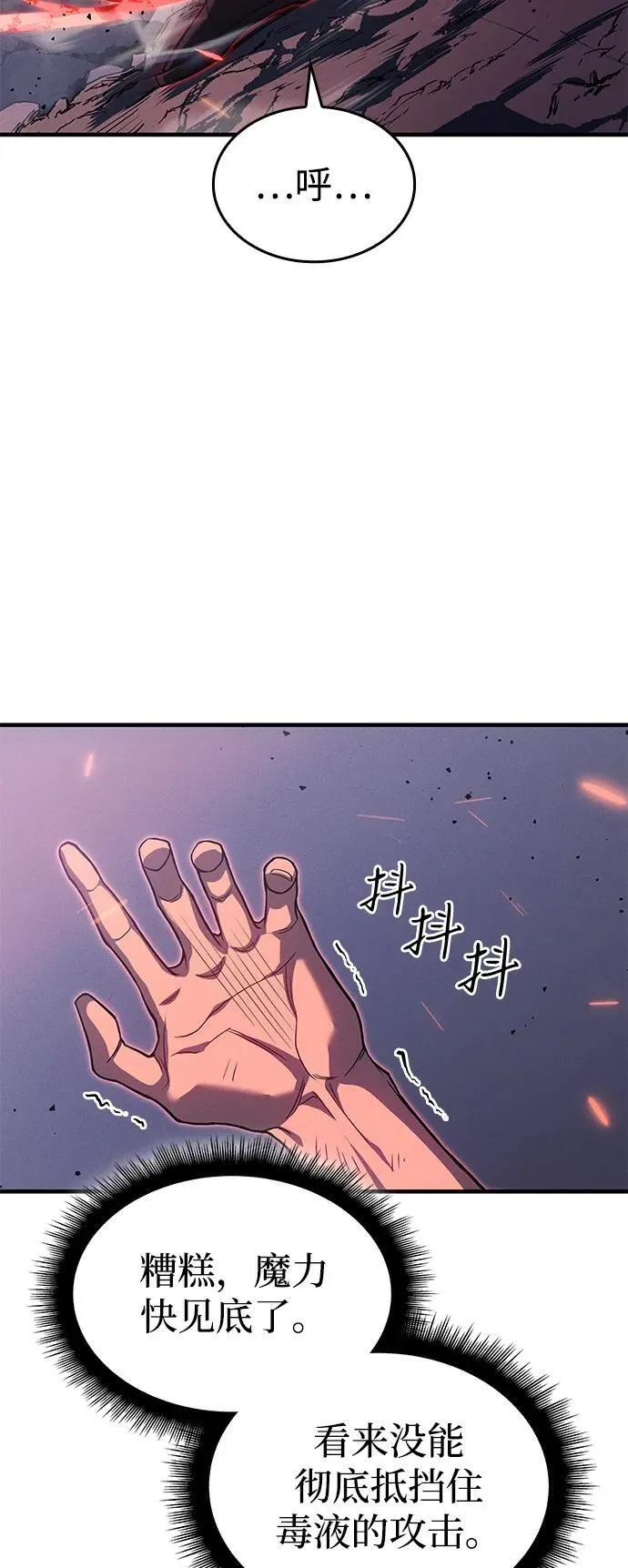 第75话 第98页
