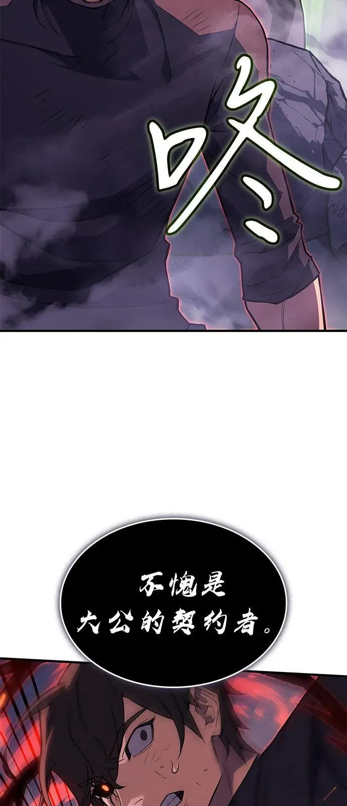 第75话 第103页