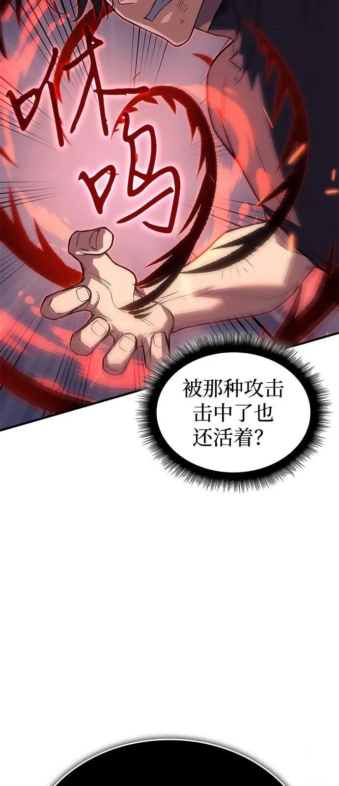 第75话 第104页