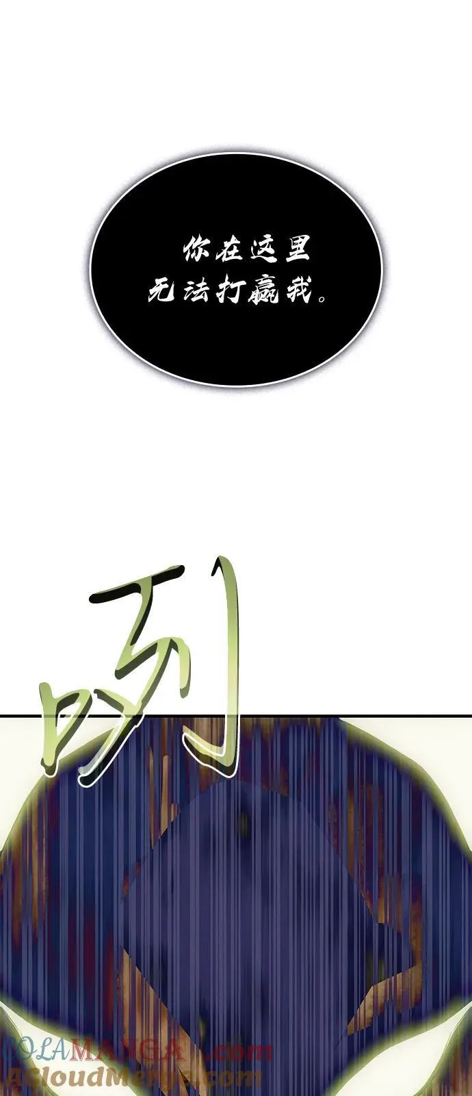 第75话 第113页