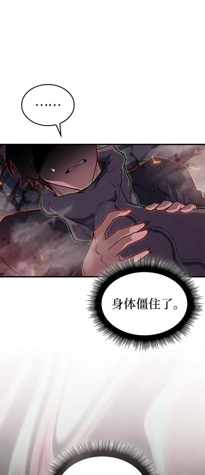 第75话 第115页