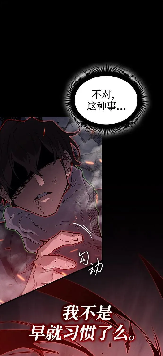 第75话 第118页