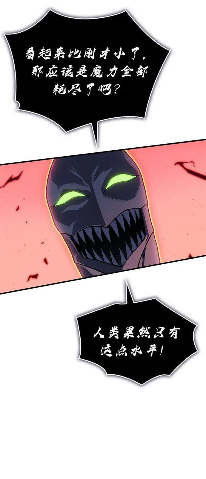 第75话 第122页