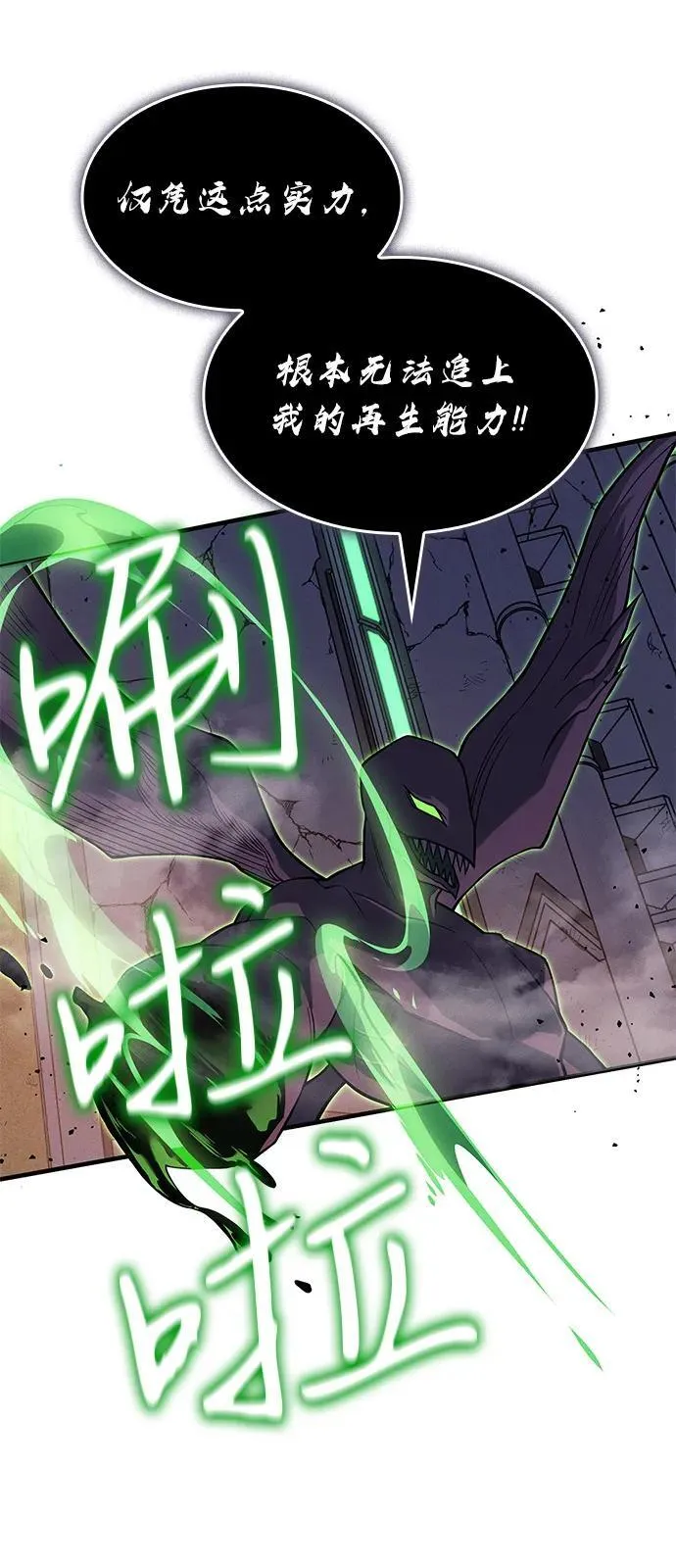 第75话 第123页