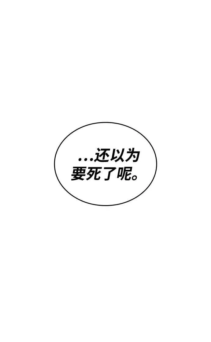 第75话 第124页