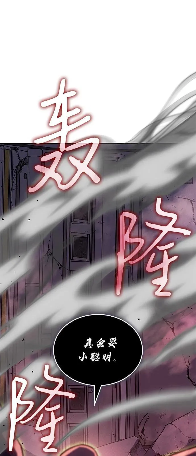 第76话 第2页
