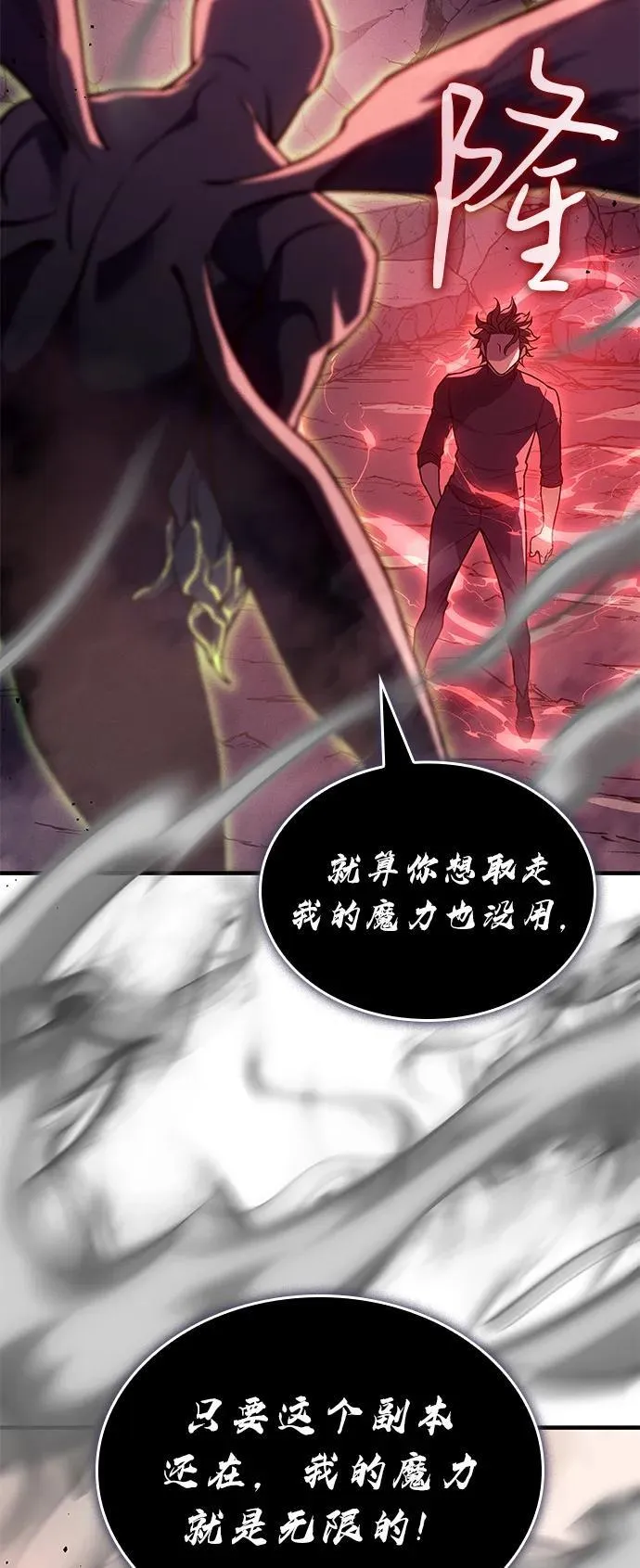 第76话 第3页