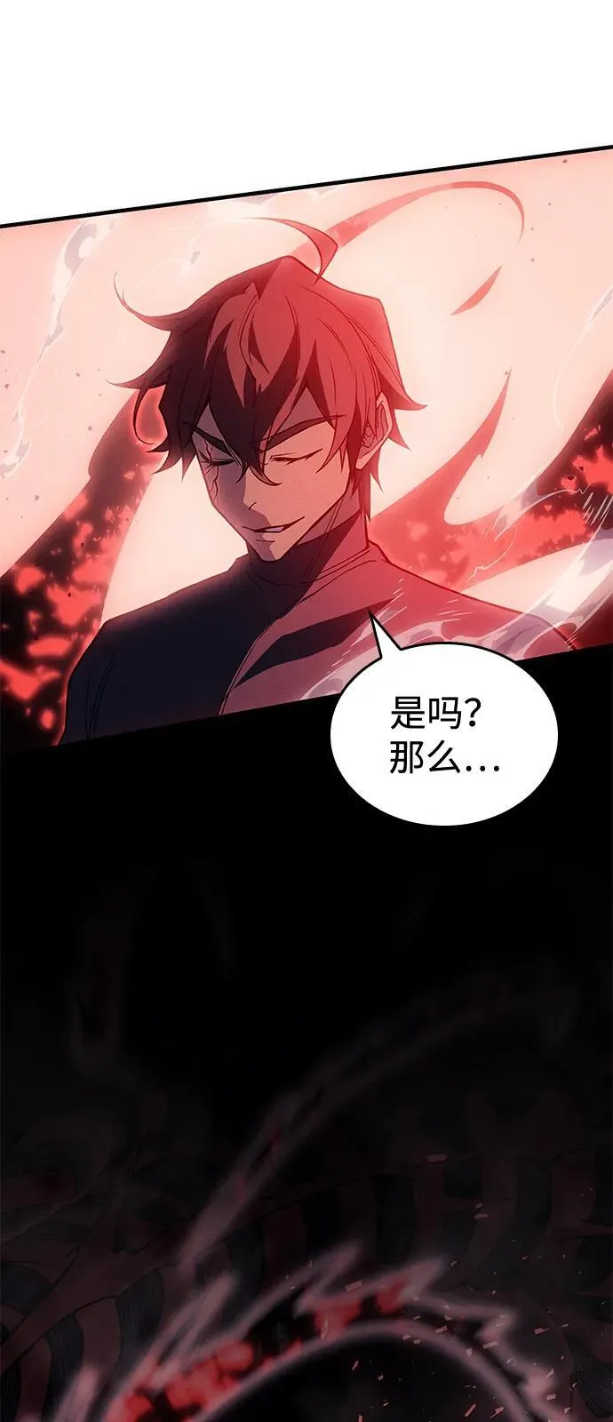 第76话 第6页