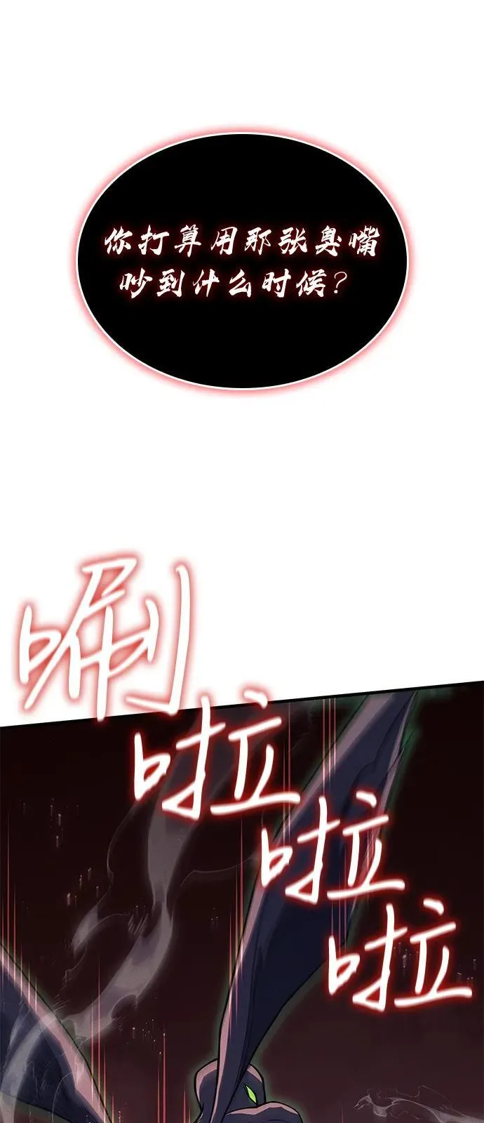 第76话 第23页