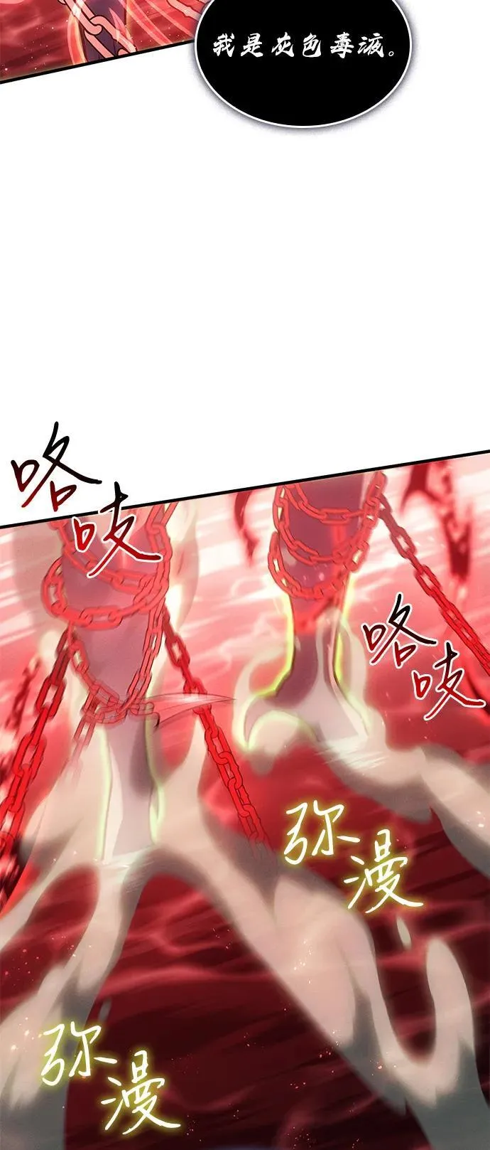 第76话 第26页