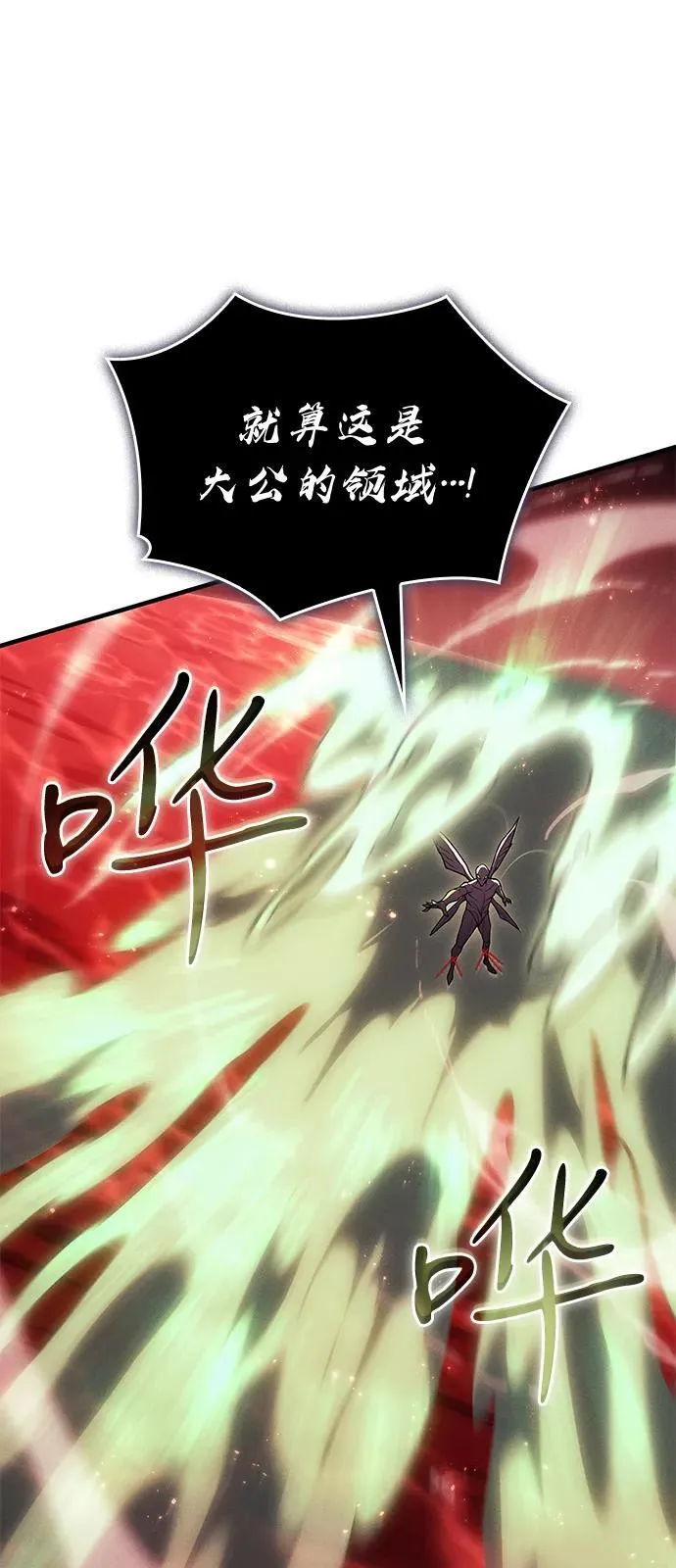 第76话 第28页