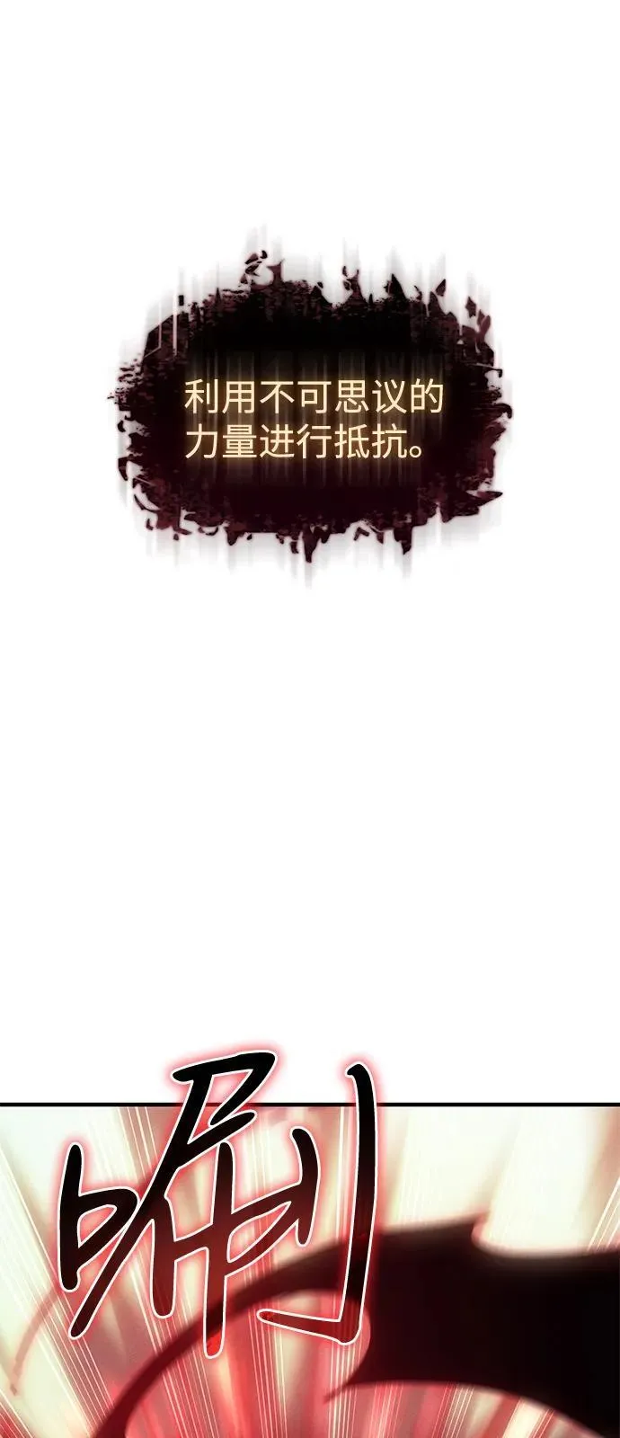 第76话 第31页