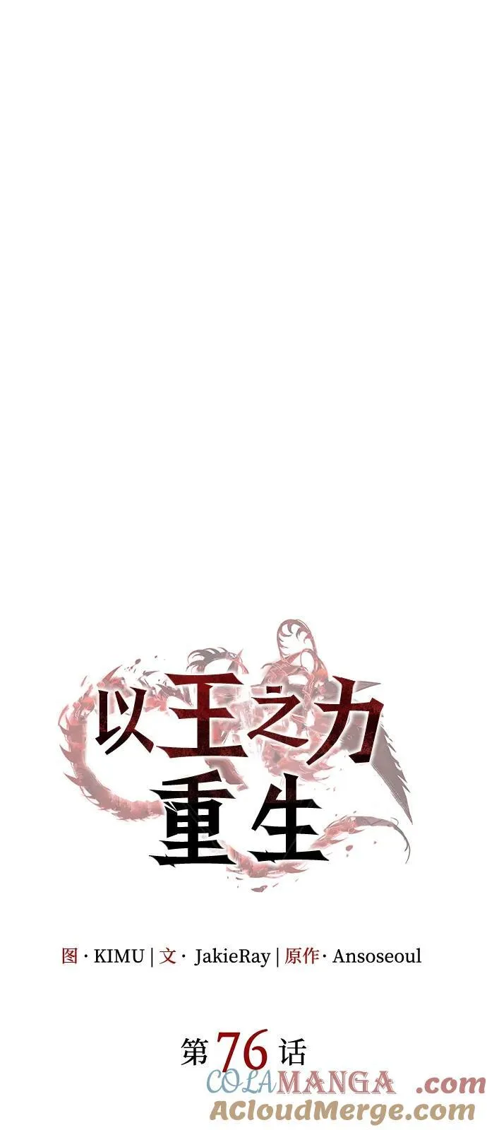 第76话 第41页
