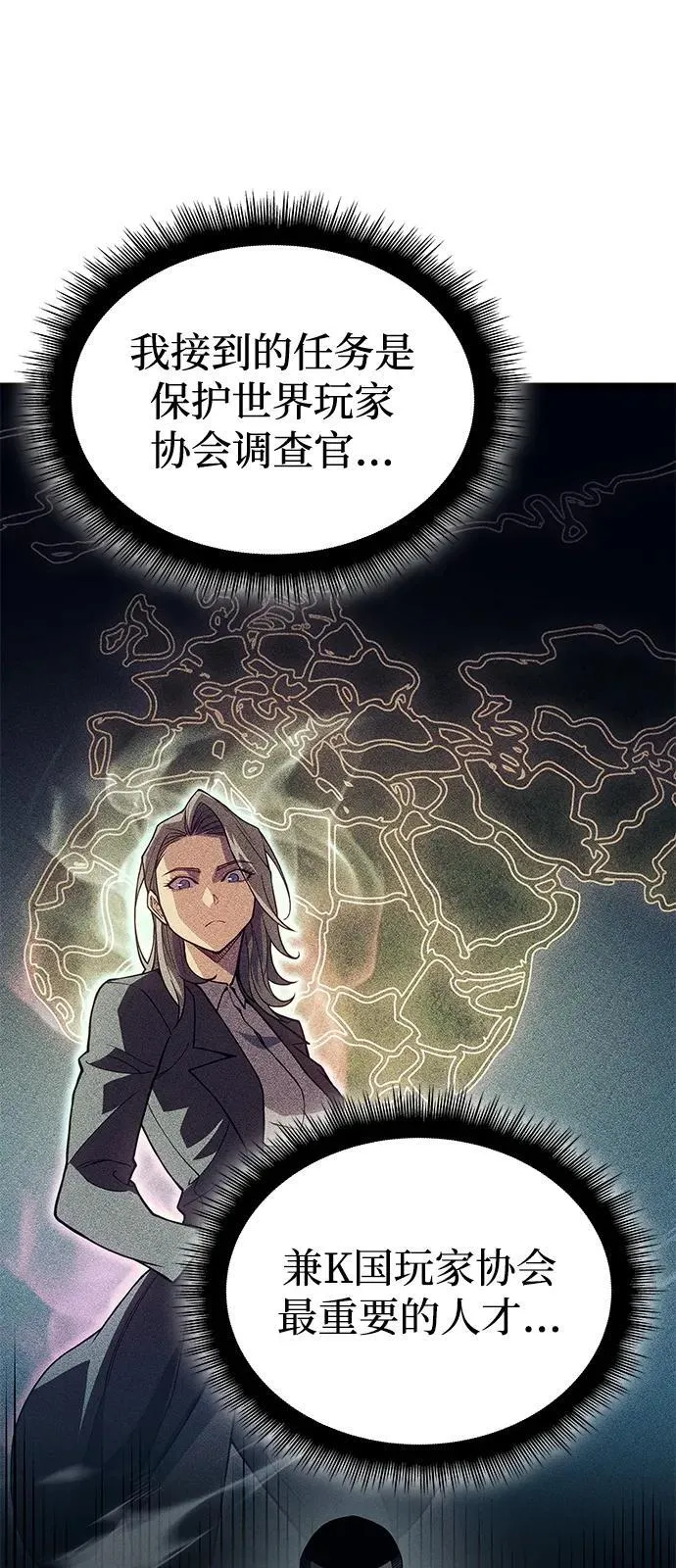 第76话 第46页